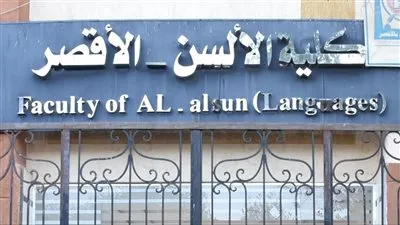 انطلاق فعاليات المؤتمر السنوي الأول لـ 