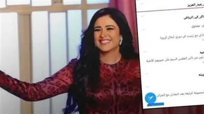 شاهد.. رد فعل أحمد العوضي بعد أول ظهور إعلامي لياسمين عبد العزيز