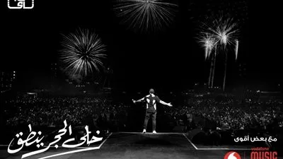 عمرو دياب يستعد لطرح 