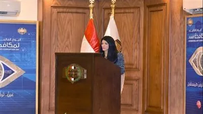 وزيرة التعاون الدولي تشارك في احتفال اليوم الدولي لمكافحة الفساد بالأكاديمية الوطنية 