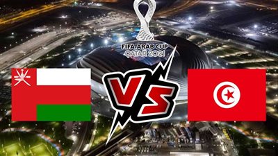 عاجل.. منذر الكبير يعلن تشكيل تونس لمواجهة عمان في كأس العرب 2021 