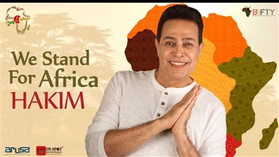 حكيم يفتتح كأس الأمم الإفريقية بالكاميرون 2022