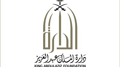 أمانة جدة ودارة الملك عبدالعزيز توقعان مذكرة لتعزيز التعاون المشترك