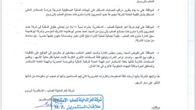 2.5 مليار جنيه قيمه استحواذ عز الدخيلة على حصة أبو هشيمة في حديد المصريين