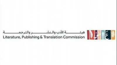 هيئة الأدب والنشر والترجمة تلتقي بالوكلاء الأدبيين