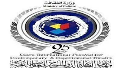 المسرحيون يناقشون مشاكل الإنتاج بمهرجان القاهرة الدولي للمسرح التجريبي