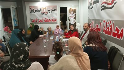 ندوة حوارية لمناقشة «العنف الأسري وكيفية علاجه» بحزب ”المصريين” بالغردقة