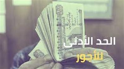 بشرى سارة من القومي للأجور لموظفي القطاع الخاص