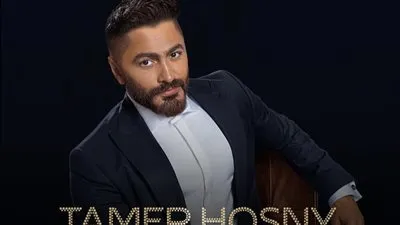 تامر حسني يحمل رسالة حب لجمهوره العالمي في 