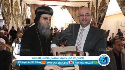 لجهوده فى دعم ذوي الهمم.. أسقف ببا يهدي 