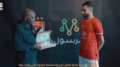 رابونا الزمالك.. موسيماني يسلم عمرو السولية جائزة أفضل أسيست في 2021