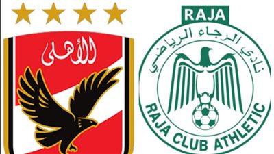 القناة الناقلة لمباراة الأهلي والرجاء المغربي في نهائي كأس السوبر الإفريقي