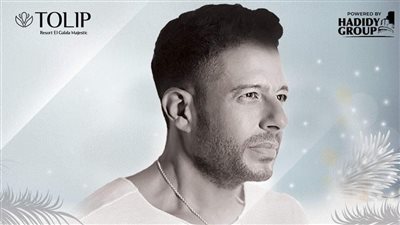 بعد تربعه على عرش أضخم المهرجانات بمصر والسعودية والإمارات.. حماقي يختتم 2021 بأول حفل رأس سنة في 