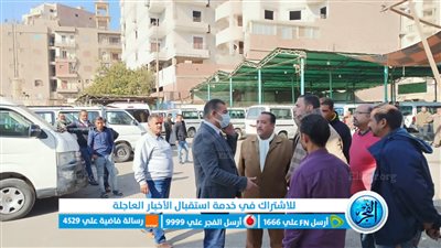 سكرتير عام الفيوم المساعد يتفقد موقف سيارات الأجرة (صور)