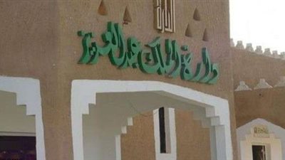 برعاية أمير الرياض بالنيابة.. دارة الملك عبدالعزيز تقيم ندوة أدبية للشاعر محمد بن عثيمين