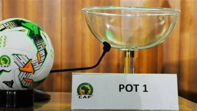 موعد قرعة دور المجموعات في بطولة دوري أبطال إفريقيا