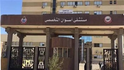 إلى أين وصلت جاهزية التأمين الصحي الشامل بأسوان؟