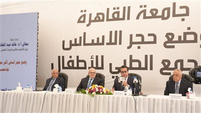 وزير التعليم العالي يشيد بمسيرة جامعة القاهرة لتطوير مستشفياتها الجامعية 