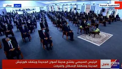 بدء حفل افتتاح مدينة أسوان الجديدة بالقرآن الكريم بحضور السيسي