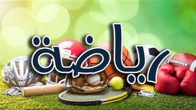 اتحاد الطاولة يقيم نهائيات بطولة الأمير فيصل للفئات السنية غدًا في القطيف