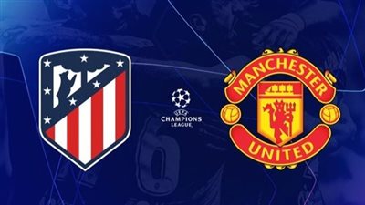 الثأر يُشعل مواجهة أتلتيكو مدريد ومانشستر يونايتد في دوري أبطال أوروبا