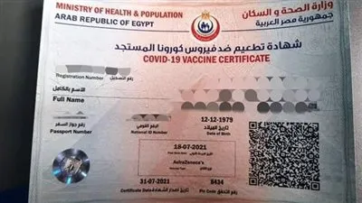 سجن 10 سنوات.. تفاصيل عقوبات تزوير شهادات تطعيم كورونا