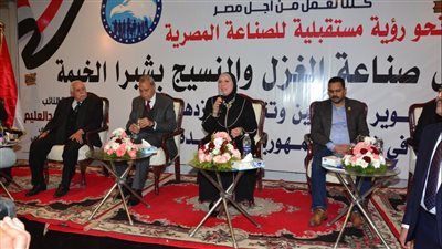 وزيرة الصناعة: إعادة تشكيل المجلس الأعلى للصناعات 