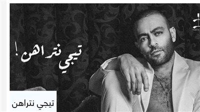 تامر عاشور يحتل المركز الثاني على 