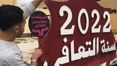 هكذا استعدت مراكز 