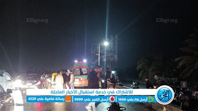 مصرع شاب فى تصادم دراجة بخارية بسيارة ملاكي ببني سويف