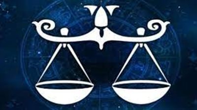 برج الميزان.. توقعات الأبراج اليوم السبت 1-1- 2022