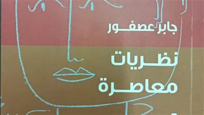 هيئة الكتاب تصدر كتاب 
