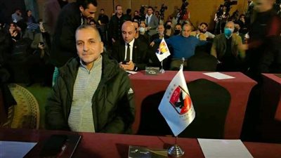  رأفت إبراهيم ممثلًا عن النادي الأهلي في قرعة رابطة الأندية