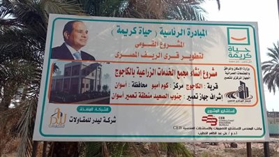 محافظ أسوان يتابع معدلات تنفيذ 