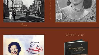 مكتبة الإسكندرية تصدر عددا جديدا من 