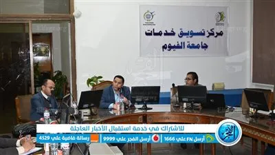 ورشة عمل لمركز تسويق خدمات الجامعة بكلية السياحة والفنادق بالفيوم 