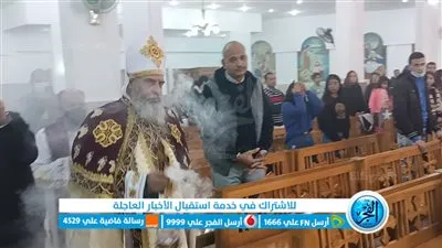 راعى الكنيسة الكاثوليكية بالبحر الأحمر يترأس قداس عيد الميلاد (فيديو وصور)