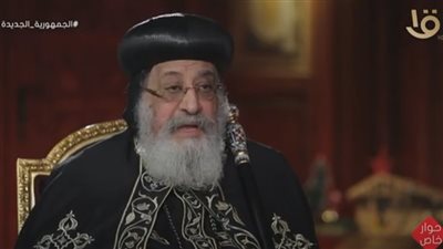 البابا تواضروس: افتتاح الكاتدرائية ومسجد الفتاح العليم ليس له مثيل (فيديو)