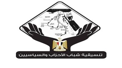 تنسيقية الأحزاب: الحكومات الدولية تعترف بتوصيات مؤتمر شباب العالم.. فيديو