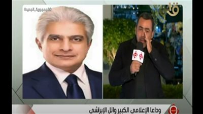 شاهد.. يوسف الحسيني ينهار من البكاء بعد وفاة وائل الإبراشي