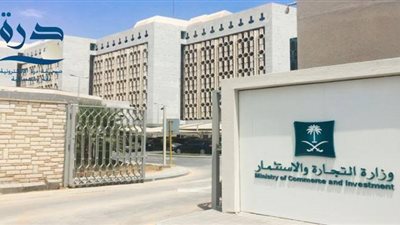 بعد حل مجلس إدارتها.. وزير التجارة يعيّن مجلس إدارة مؤقت لغرفة تبوك