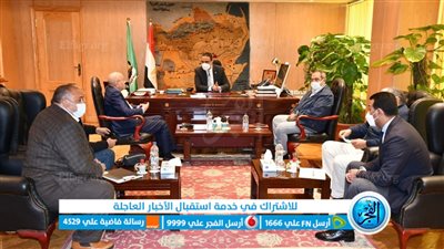 محافظ الفيوم يلتقي بأعضاء جمعية المستثمرين لوضع آليات التوسع لطرح أراضي جديدة 