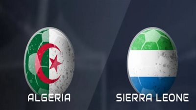 موعد مباراة الجزائر وسيراليون اليوم الثلاثاء في كأس أمم إفريقيا