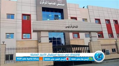 مستشفى إهناسيا ببني سويف يستقبل الحالات المرضية من الاشقاء الفلسطينيين وأسرهم