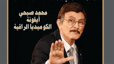 العدد السابع والعشرون من الإصدار السادس لمجلة المسرح بأجنحة المركز القومي للمسرح بالمسارح