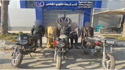  القبض على أخطر تشكيل عصابي لسرقة الدراجات النارية في القاهرة والجيزة