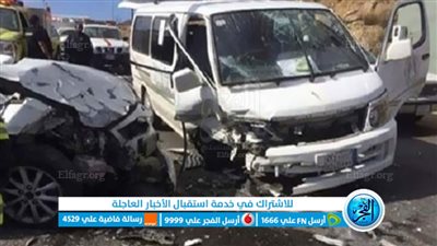 إصابة 25 شخصا فى اصطدام سيارتين ميكروباص بطريق الفيوم القاهرة