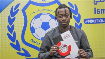 رسميًا.. جان موريل يوقع على عقود انضمامه للإسماعيلي
