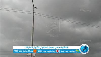غيوم كثيفة تغطي سماء كفر الشيخ.. وتوقف حركة الصيد (فيديو)