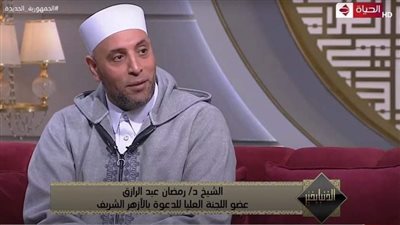 بعد الهجوم على ابنته| الجندي يدافع عن الشيخ رمضان عبدالرازق: الشيوخ بشر مثلكم
